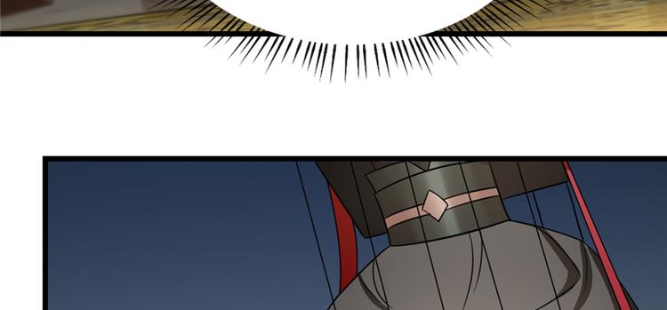 🍵半缘修仙半缘君 第79话 第22页