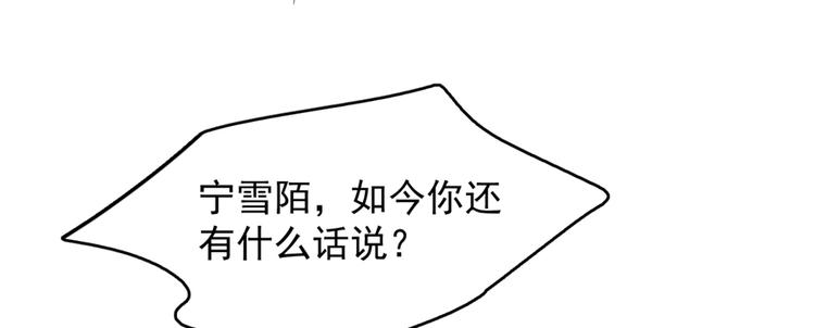 🍵半缘修仙半缘君 第79话 第28页