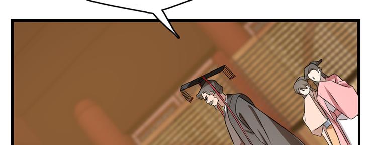 🍵半缘修仙半缘君 第79话 第29页