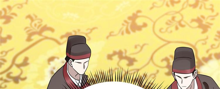 🍵半缘修仙半缘君 第79话 第3页