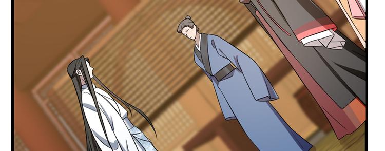 🍵半缘修仙半缘君 第79话 第30页