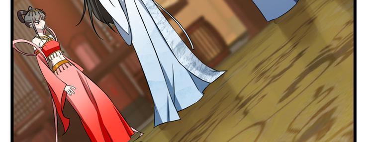 🍵半缘修仙半缘君 第79话 第31页