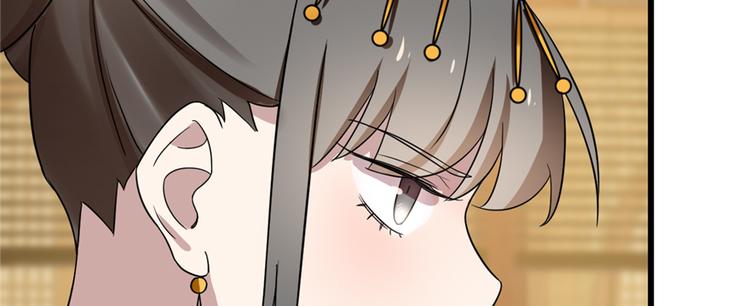 🍵半缘修仙半缘君 第79话 第34页