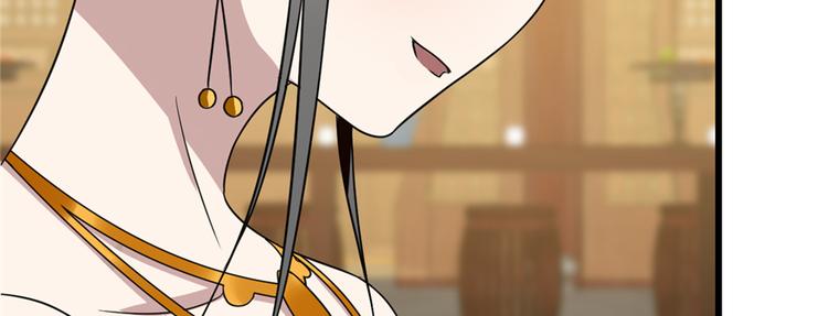 🍵半缘修仙半缘君 第79话 第35页
