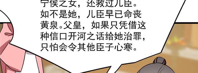 🍵半缘修仙半缘君 第79话 第37页