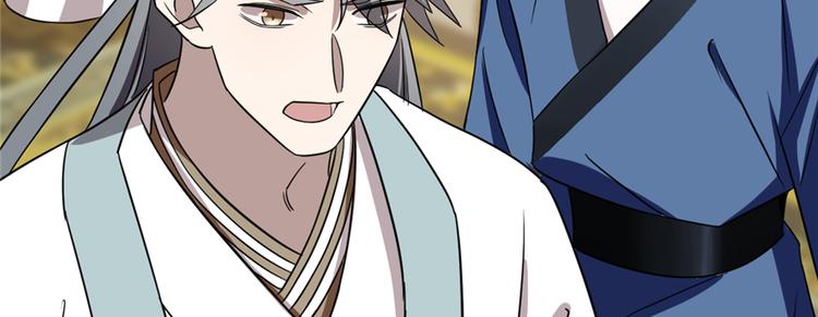 🍵半缘修仙半缘君 第79话 第39页