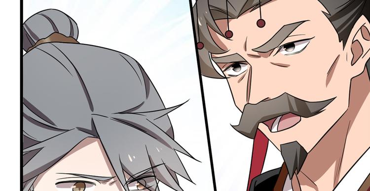 🍵半缘修仙半缘君 第79话 第43页