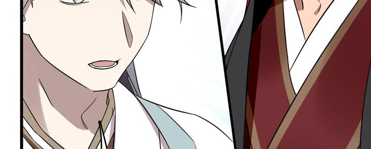 🍵半缘修仙半缘君 第79话 第44页