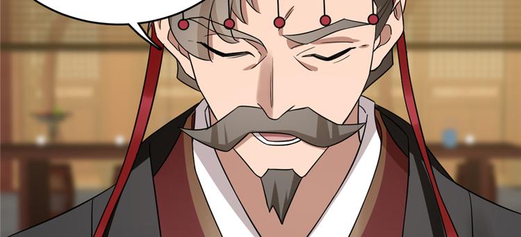 🍵半缘修仙半缘君 第79话 第50页
