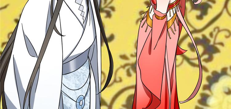 🍵半缘修仙半缘君 第79话 第6页