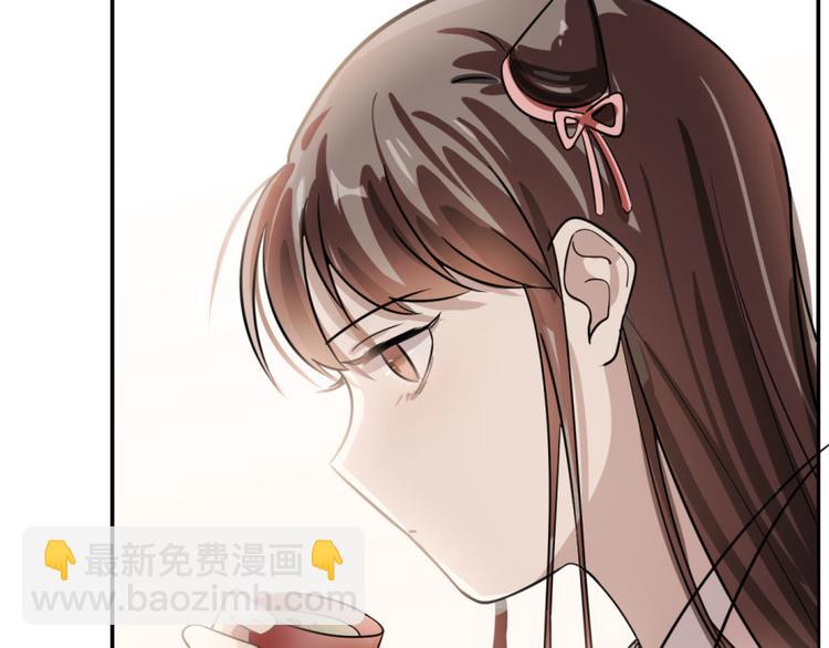 🍵半缘修仙半缘君 第9话 第11页