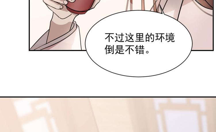 🍵半缘修仙半缘君 第9话 第13页