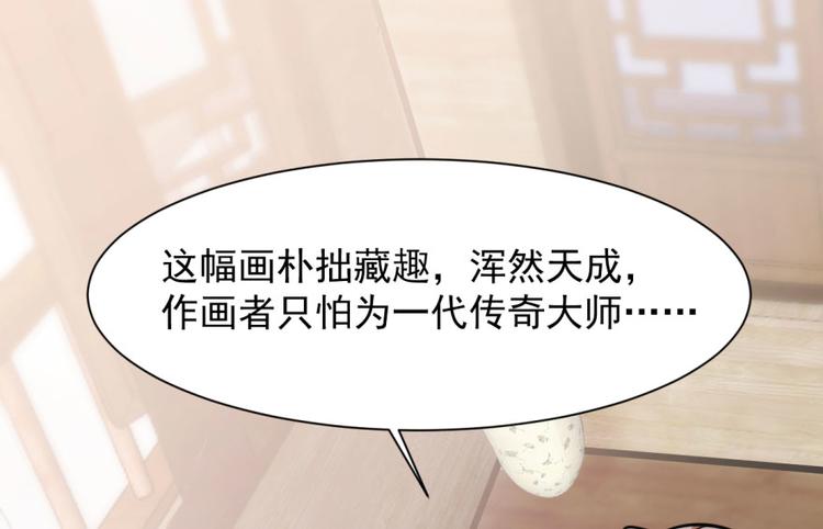 🍵半缘修仙半缘君 第9话 第14页