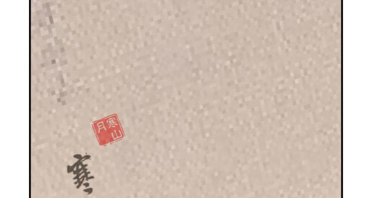 🍵半缘修仙半缘君 第9话 第19页