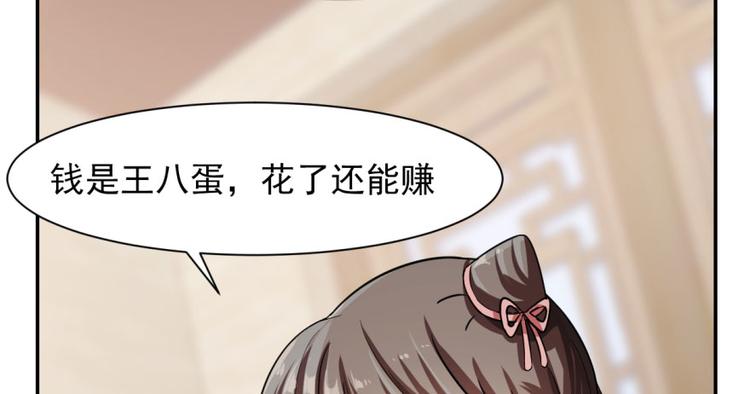 🍵半缘修仙半缘君 第9话 第24页