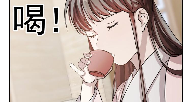 🍵半缘修仙半缘君 第9话 第25页