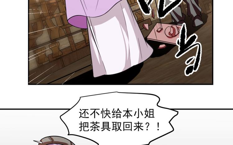 🍵半缘修仙半缘君 第9话 第33页