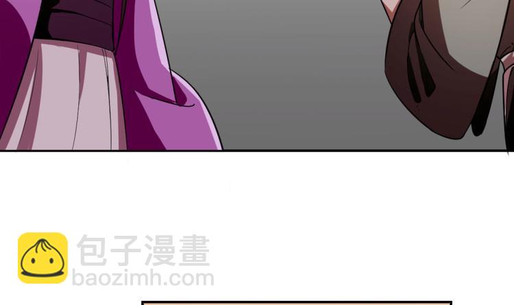 🍵半缘修仙半缘君 第9话 第35页