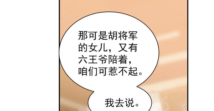 🍵半缘修仙半缘君 第9话 第36页