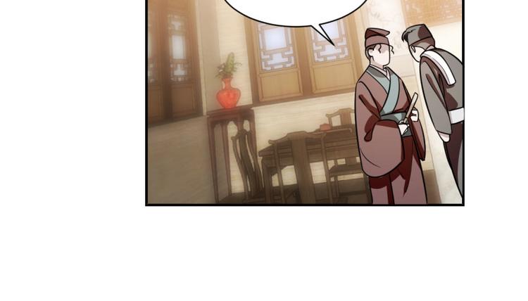 🍵半缘修仙半缘君 第9话 第37页