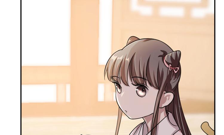 🍵半缘修仙半缘君 第9话 第41页