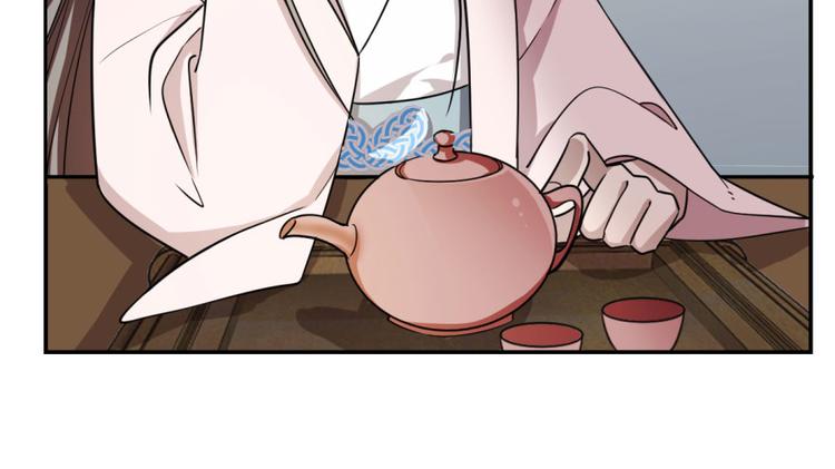 🍵半缘修仙半缘君 第9话 第47页