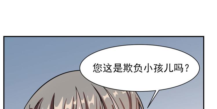 🍵半缘修仙半缘君 第9话 第48页