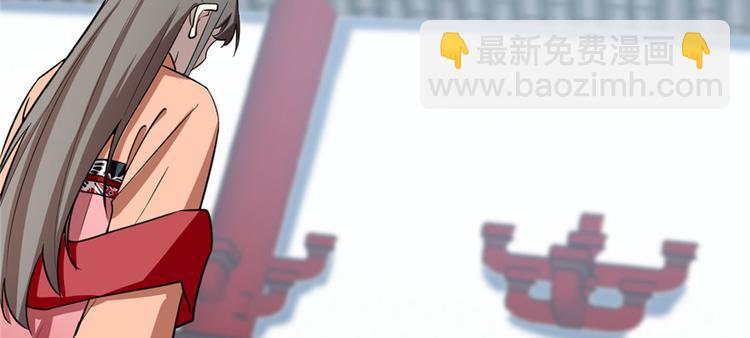 🍵半缘修仙半缘君 第81话 第11页