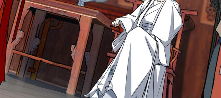 🍵半缘修仙半缘君 第81话 第13页