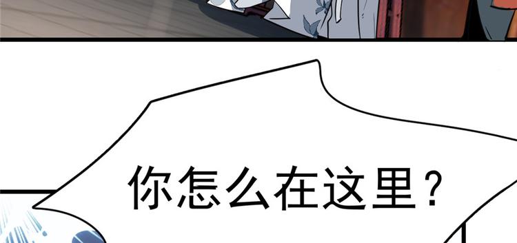 🍵半缘修仙半缘君 第81话 第14页