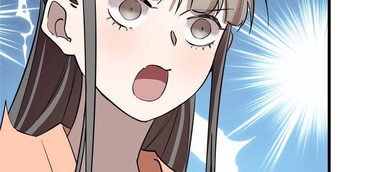 🍵半缘修仙半缘君 第81话 第16页