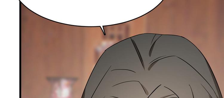 🍵半缘修仙半缘君 第81话 第19页