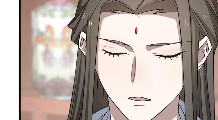 🍵半缘修仙半缘君 第81话 第20页