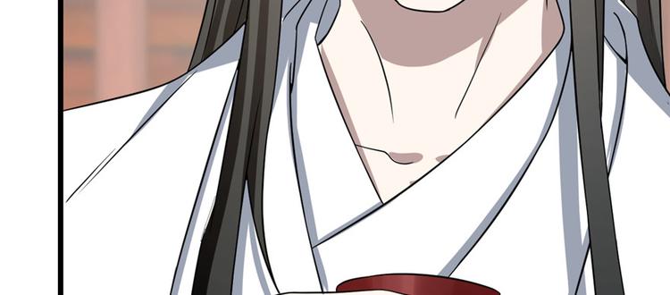 🍵半缘修仙半缘君 第81话 第21页