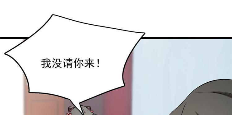 🍵半缘修仙半缘君 第81话 第23页