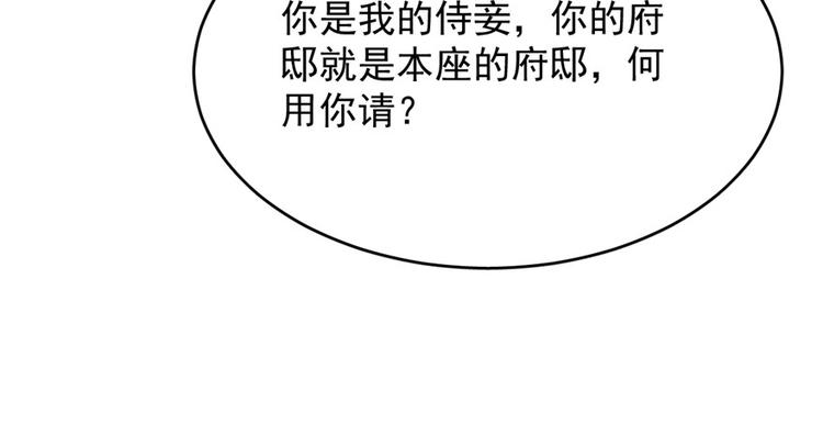 🍵半缘修仙半缘君 第81话 第26页