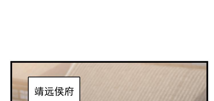 🍵半缘修仙半缘君 第81话 第3页