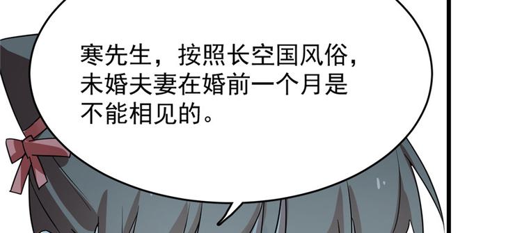 🍵半缘修仙半缘君 第81话 第32页