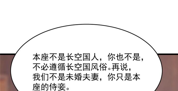 🍵半缘修仙半缘君 第81话 第35页