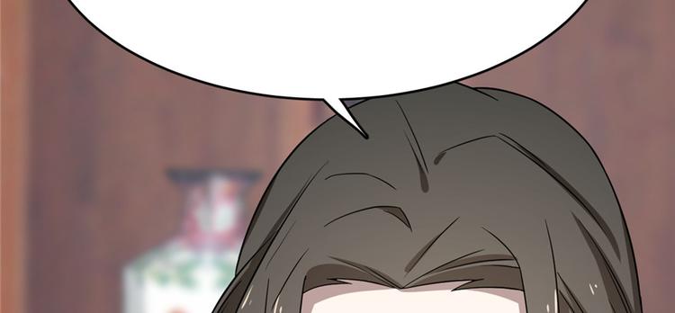 🍵半缘修仙半缘君 第81话 第36页