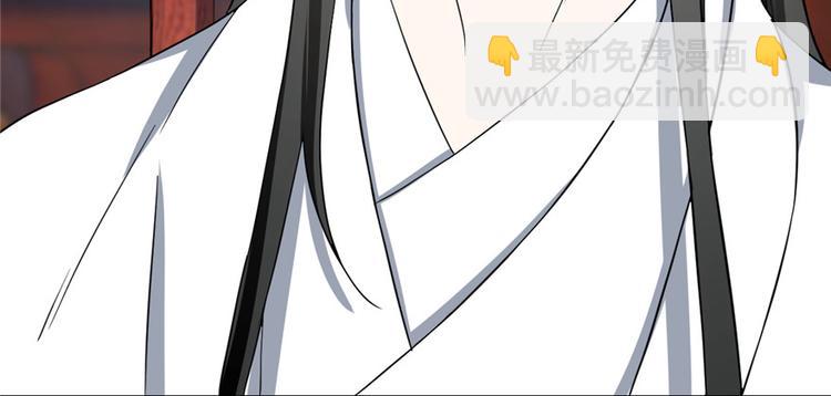 🍵半缘修仙半缘君 第81话 第38页