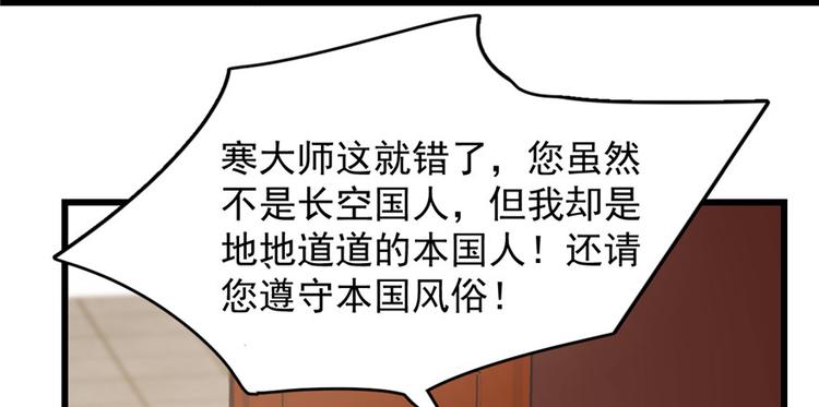 🍵半缘修仙半缘君 第81话 第39页