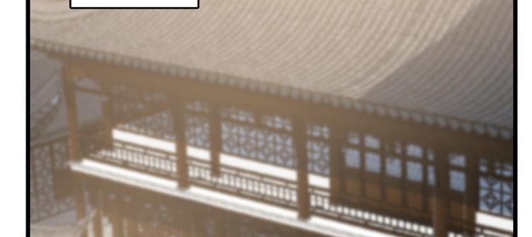 🍵半缘修仙半缘君 第81话 第4页