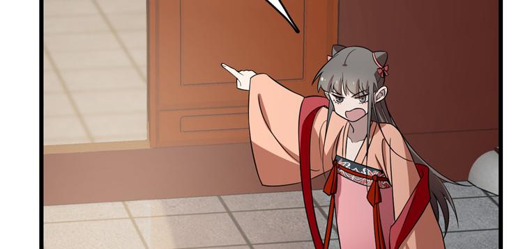 🍵半缘修仙半缘君 第81话 第40页