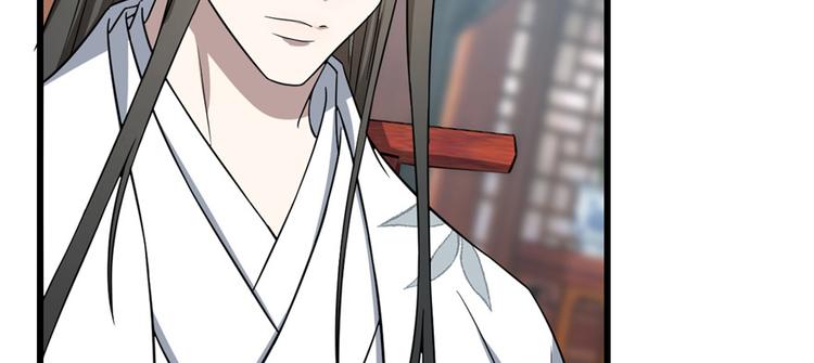 🍵半缘修仙半缘君 第81话 第45页