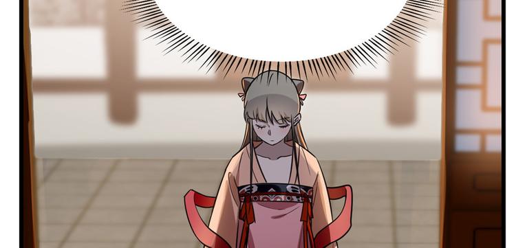 🍵半缘修仙半缘君 第81话 第8页