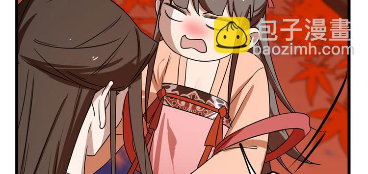 🍵半缘修仙半缘君 第85话 第11页