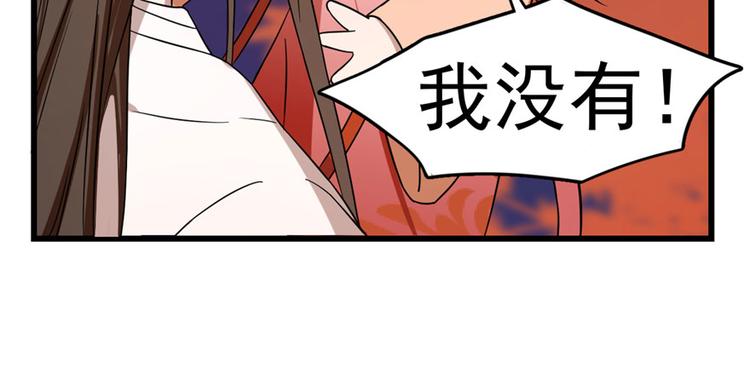 🍵半缘修仙半缘君 第85话 第12页