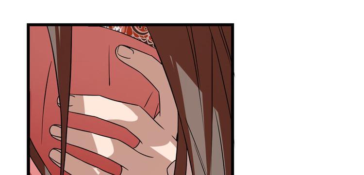 🍵半缘修仙半缘君 第85话 第13页