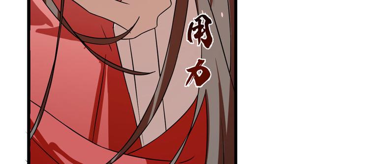 🍵半缘修仙半缘君 第85话 第14页